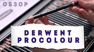 Обзор цветных карандашей Derwent Procolour