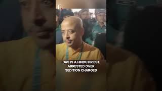 Bangladesh: Another Hindu Priest Arrested Amid Continuous Unrest | Subscribe to Firstpost