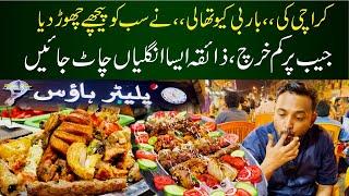 Karachi Ki BBQ THAli Ney Dhoom Machadi | Karachi Ka Sub sey Yummy BBQ Platter