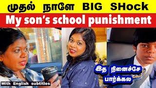 லண்டன் வந்த முதல் நாளே இப்படியா?/My son’s school punishment vlog