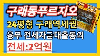 김포한강신도시 아파트 전세 놀랍다
