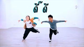 ดี๊ดี -Kids dance class  ( Primary Level for  6-9 year )