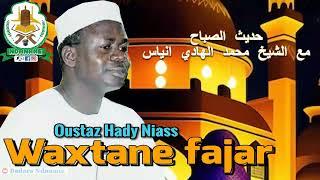 Wakhtanou Fadjar du Jeudi 24 Octobre 2024 par Oustaz Hady Niass