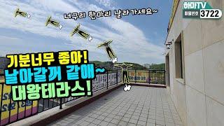 [인천복층테라스빌라] 일산대교3분! 서울진입이 빠른 인천불로동! 복층테라스빌라가 시원~ 하게 나왔습니다 /3722