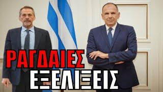 ΔΕΝ ΑΝΤΕΞΕ Ο ΠΡΕΣΒΗΣ! Η Μυστική Ατζέντα στα Ελληνοτουρκικά τον ανάγκασε σε παραίτηση