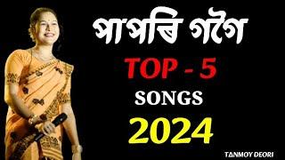 Papori Gogoi Top - 5 All Hits Songs 2024 | New Assamese Songs 2024 | Papori Gogoi All Songs 2024