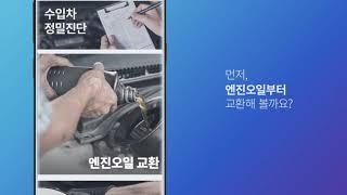 수입차 정비엔, 파트존