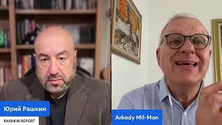 АРКАДИЙ МИЛ-МАН: ИЗРАИЛЬ УНИЧТОЖАЕТ ИРАН