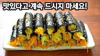 Making Diet Gimbap with Cabbage and Carrots