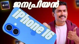 iPhone 16 detailed unboxing and initial impressions video Malayalam #collab