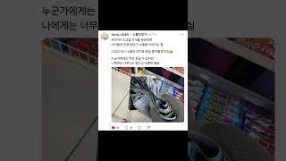 무인아이스크림 가게의 현금 뭉치 #무인가게 #무인아이스크림 #무인매장 #무인창업 #무인편의점