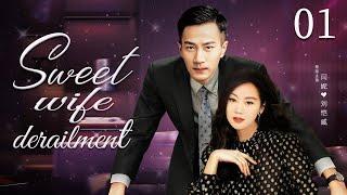 ENGSUB【Sweet wife’s derailment】▶EP01 | Hawick Lau,Yan NiCDrama Club