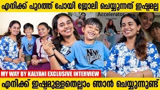 കല്യാണം കഴിഞ്ഞിട്ട് പതിയെ പഠിച്ചെടുത്തതാണ് കുക്കിങ്ങ്  | My Way By Kalyani Exclusive Interview