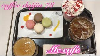 coffeedaijin No78 マカロンとベトナムコーヒーとストロベリーとマックカフェ