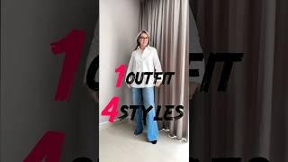 1 look - 4 ways to style #styletips #stylingtips #styleafter50 #styleover40