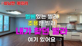 (NO.2219)밀양시 상남면 예림리 예림명가매매,#밀양빌라매매#밀양아파트매매