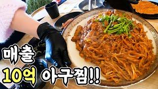 [울산맛집] 진심으로 응원했는데 년 매출10억 달성한 아구찜