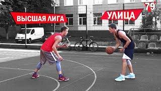 Играю 1 на 1. Самый интересный соперник? | Smoove