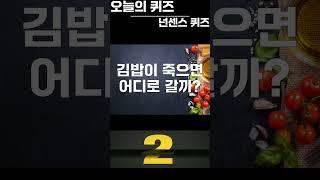 [퀴즈] 아재개그 과연 생각하고 있는 답이 맞을까?