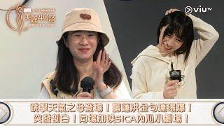 《美麗40路》跳掣天氣之母登場！榴蓮洪金句連環爆！