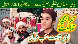 International Quran Competition Winner | Qari AbuBakar | Zeeshan Sound | Best Tilawat 2024