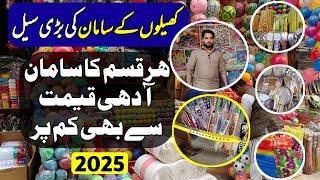 Pakistan Biggest Sports Wholesale dealer | Sports Market Gujranwala | #Gujranwalawholesalebusiness