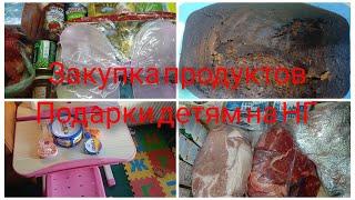 Подарки на Новый год/ Пирог "Зебра"/ Домашний травяной чай/Закупка продуктов/ Как прошли праздники