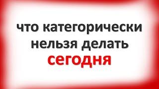 7 марта Маврикиев день: что категорически нельзя делать