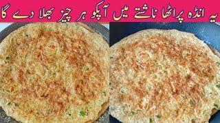 Breakfast Recipes | Egg Paratha | Anda Paratha Banane ka Tariqa Recipe by Roz Roz Cooking | Nashta.