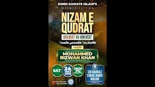 SDI Weekly Ijtema | 24 May 2025 | #sdichannel Live