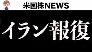 それでも市場が好感した理由、心配しないといけないこと(6月24日)