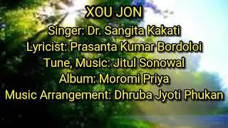 ll Xou Jon ll Singer : Dr. Sangita Kakati ll  Tune, Music : Jitul Sonowal ll