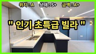 [No.1001]평택빌라매매 평택시 서정동위치 인기 많은 빌라 즉시입주 가능