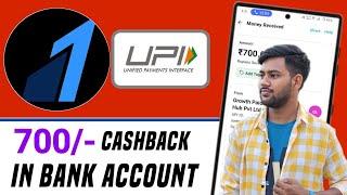 Sign-Up ₹700 Cahsback In BankNew Loot Offer 2024 | New Cashback Earning App