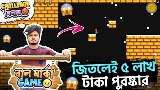 গেম খেলতে গিয়ে হেডফোন ভেঙে ফেললাম ভুলেও কেউ এই গেম খেলবেন না_Funny Video