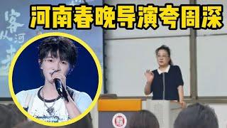 【周深】周深的电影配音终于来啦！《狮子王》沙祖配音，周深还有什么是不能的？河南卫视春晚导演大赞周深，曝鲜为人知的细节保洁大爷听入迷情不自禁鼓掌！周深很敬业，现场很有感染力！