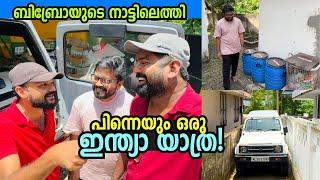 പിന്നെയും ഒരു ഇന്ത്യാ യാത്ര ഇതിനാണ് B Bro യുടെ നാട്ടിലെത്തിയത്! India Insight - B Bro Stories