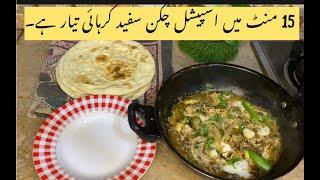 Dum wali White Chicken Gravy Recipe by cooking and chilling with khalida