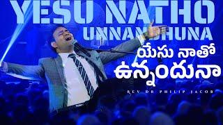 Yesu Natho Unnandhuna ||Rev Dr Philip P Jacob || New Telugu Christian Song 2024.