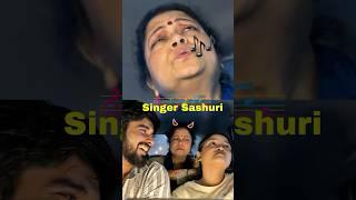 Singer sashuri  #bengali #funny #funnyvideo #comedy #youtubeshorts #couple #viralvideo
