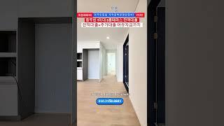 동두천 소요산역 1억대3룸 대형테라스 전액대출! 외국인동일! 계약금백만원만준비! #부동산 #신축빌라 #동두천신축빌라 #테라스빌라