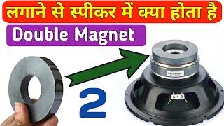 How to make double magnet speaker || double magnet speaker vs single magnet | double magnet Woofer |