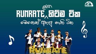 RUN RATE NONSTOP  හඩන්නෙ ඇයි සුදු මැනිකෙ #,අලුතෙන් ගහපු ටික එක දිගට