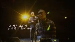 나얼 바람기억 (라이브 영상편집/앨범음원  )