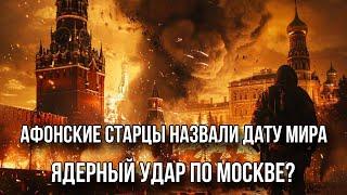 «ПУТИНУ» ПОДСТРОЯТ АВИАКАТАСТРОФУ? 17 ноября подпишут Мир?