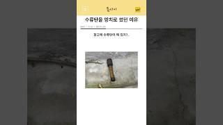 수류탄을 망치로 썼던 이유ㅋㅋ