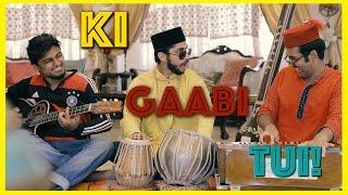 Gaan Friendz - Ki Gaabi Tui! | Tamim Mridha | Shouvik Ahmed | Shoumik Ahmed | Salman Muqtadir