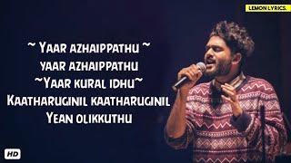 Maara | Yaar Azhaippathu Song Lyrics |Ghibran | Thamarai | Sid Sriram (Clean Lyrics)