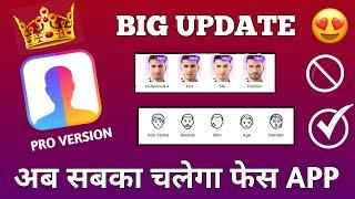 Face App New Update 2023 || Face app ko use kaise Karen new update face app