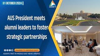 AUS President meets alumni leaders to foster strategic partnerships | JAIHIND TV |